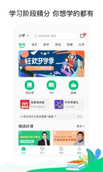 东汉学堂 东汉学堂