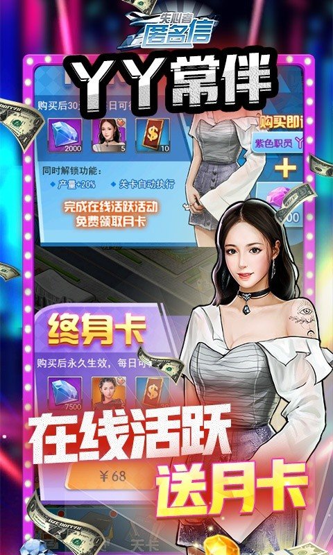 匿名信:失心者(送万钻千亿金) 匿名信:失心者(送万钻千亿金)