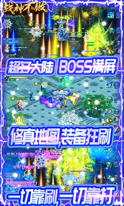 战神不败(充值免费版) 战神不败(充值免费版)