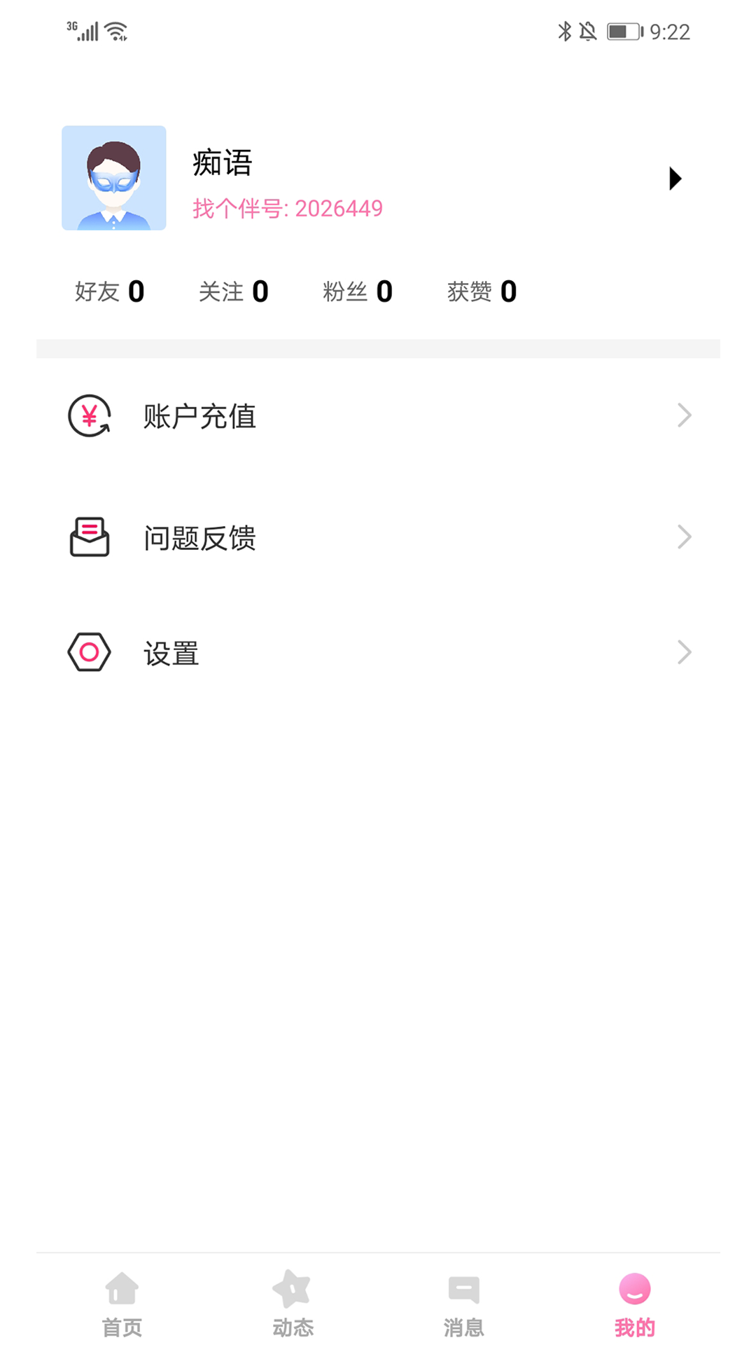 找个伴聊天交友 找个伴聊天交友