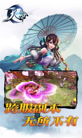 天命(送特权千充)