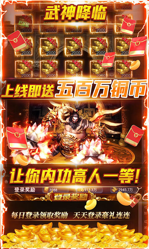 侠义九州(无限福利)