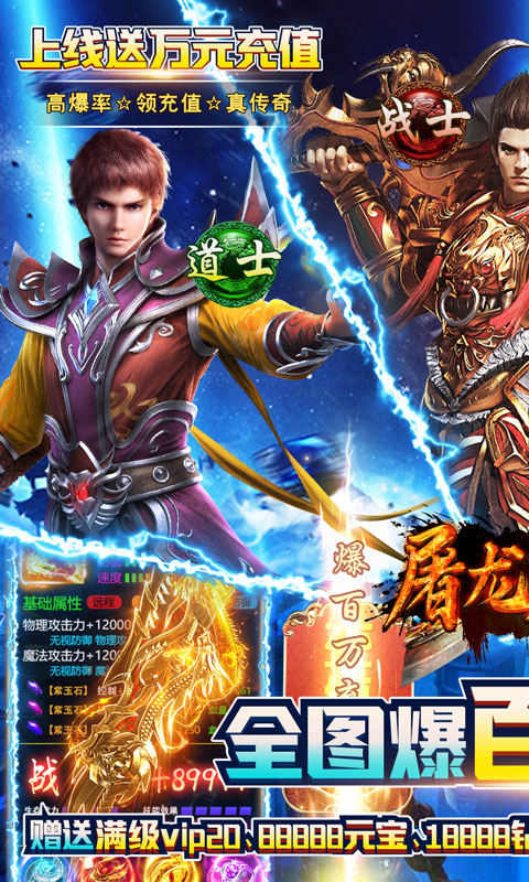 屠龙兄弟(爆百万充值) 屠龙兄弟(爆百万充值)