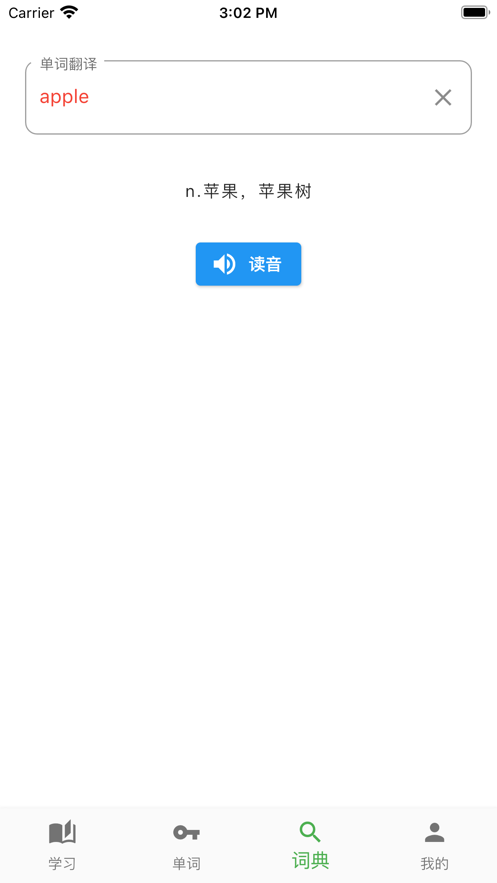 FeiFei英语 FeiFei英语