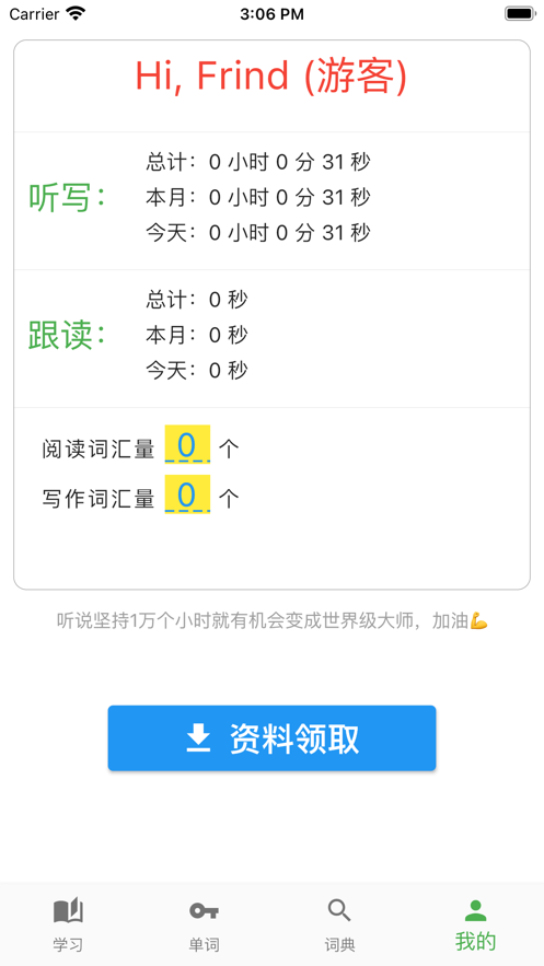 FeiFei英语 FeiFei英语