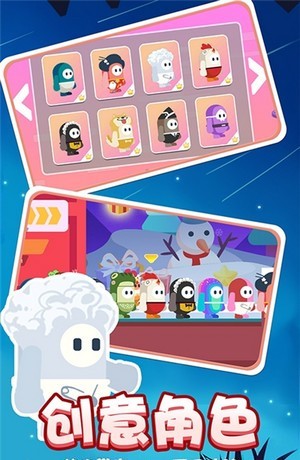 小糖人终极挑战赛 小糖人终极挑战赛