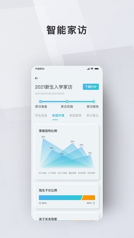 问向教师 问向教师