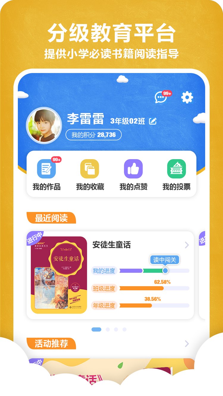 京师阅读 京师阅读