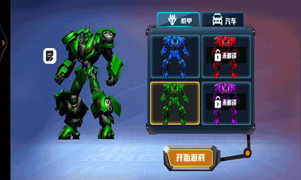 机甲救援队 机甲救援队