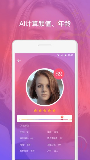 幻脸美颜 幻脸美颜