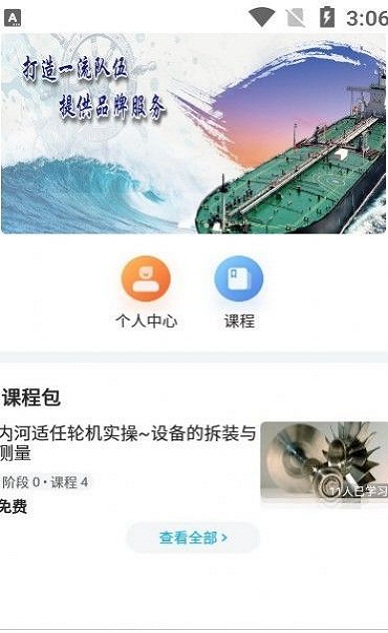 南油海培 南油海培