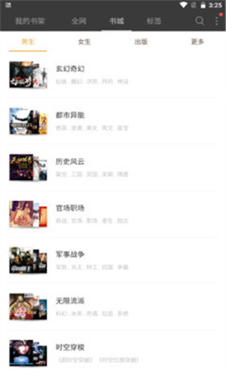 六月听书网 六月听书网