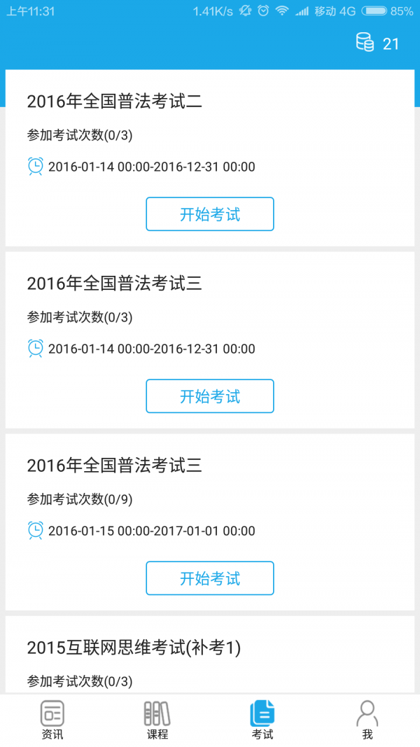 法宣在线 法宣在线