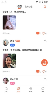 觅心缘交友 觅心缘交友