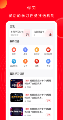 公交云课堂 公交云课堂