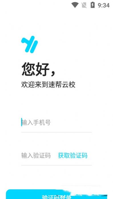 速帮云校 速帮云校