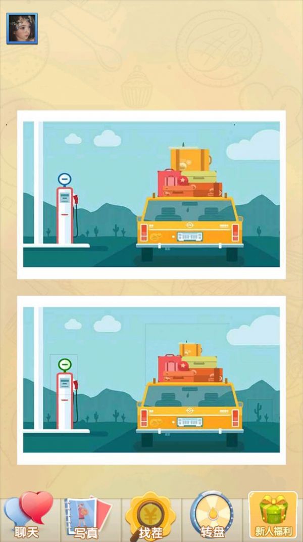 玩转找茬 玩转找茬