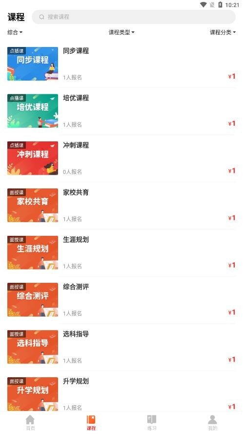 清北课堂 清北课堂