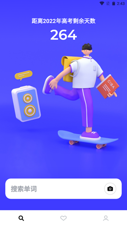 词霸高中词典 词霸高中词典