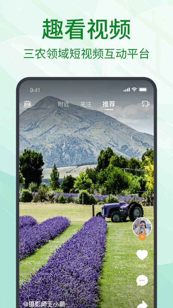 趣农天下 趣农天下