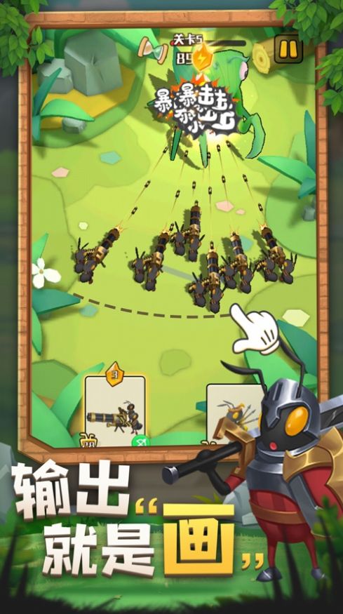 不要惹蚂蚁画线战斗 不要惹蚂蚁画线战斗