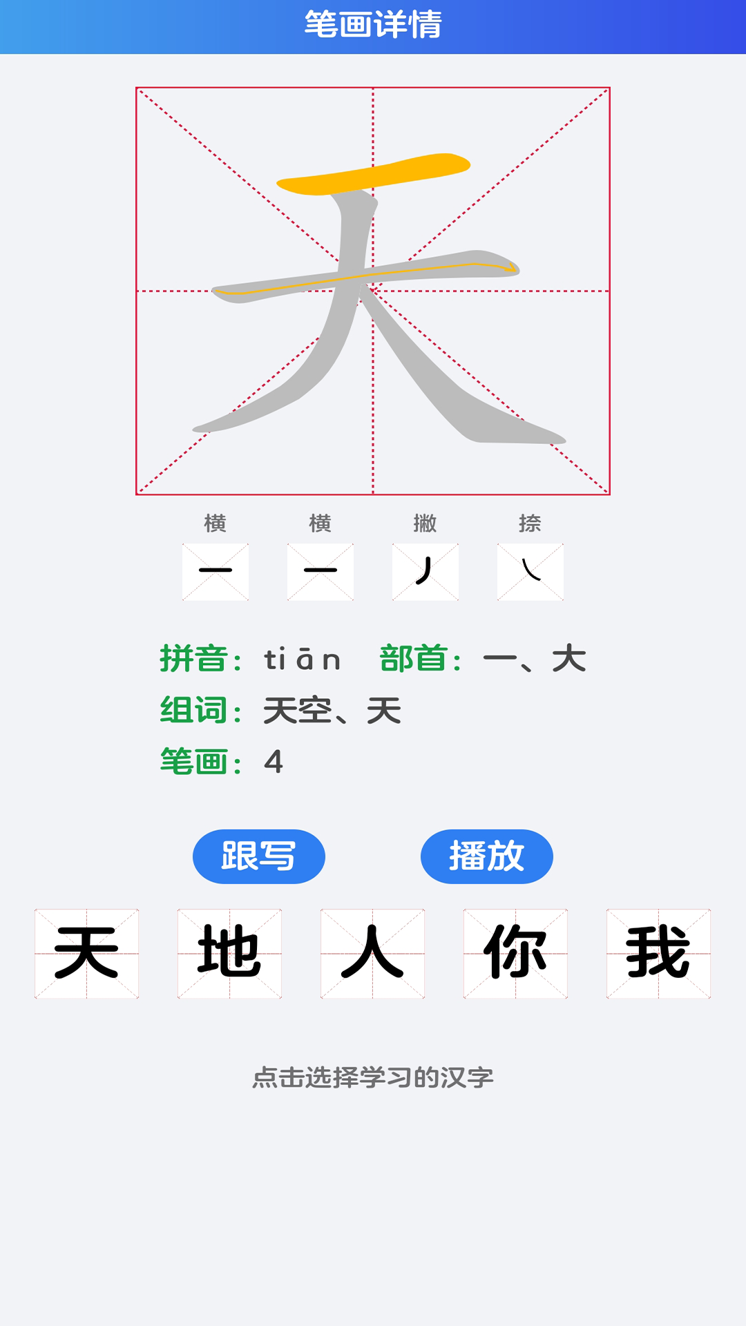 幼儿识字 幼儿识字
