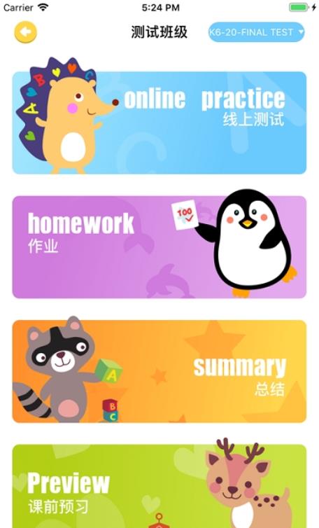 茁越英语 茁越英语