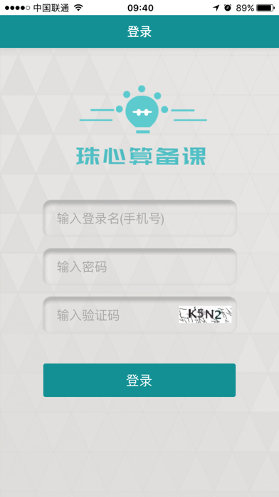 珠心算备课 珠心算备课