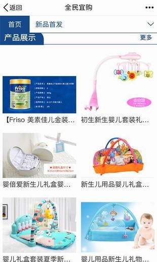 全民宜购 全民宜购