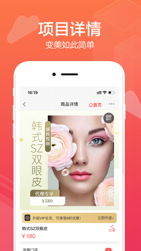 盛妆悦颜 盛妆悦颜