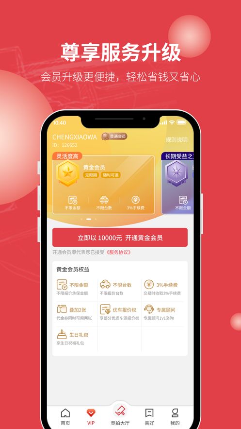 腾信事故车 腾信事故车