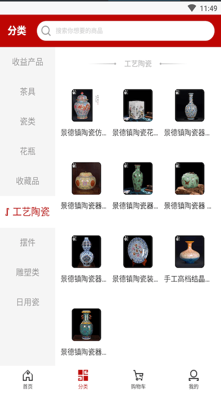 瓷行天下 瓷行天下