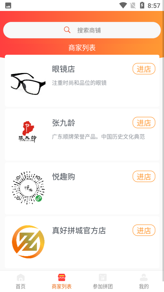 真好拼城 真好拼城