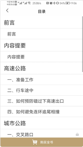 驾考之后 驾考之后