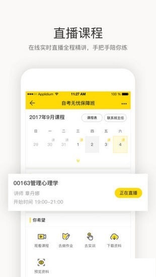 松果网校 松果网校