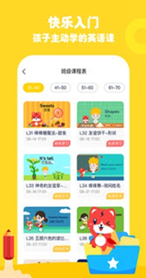 波比英语 波比英语