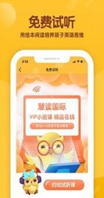 慧读国际 慧读国际