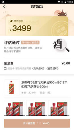 歌德酒市 歌德酒市