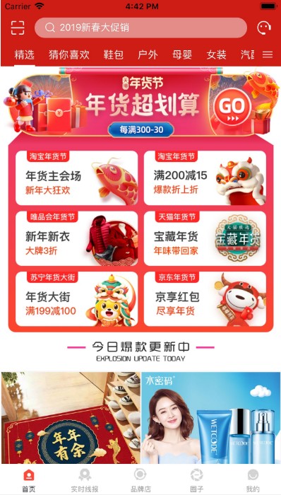 百优百惠 百优百惠