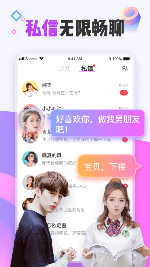 花吱交友 花吱交友