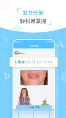 童伴纠音 童伴纠音