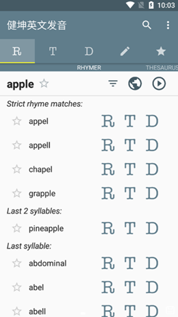 健坤英文发音 健坤英文发音
