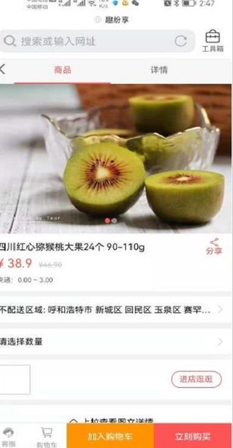 趣纷享商城 趣纷享商城