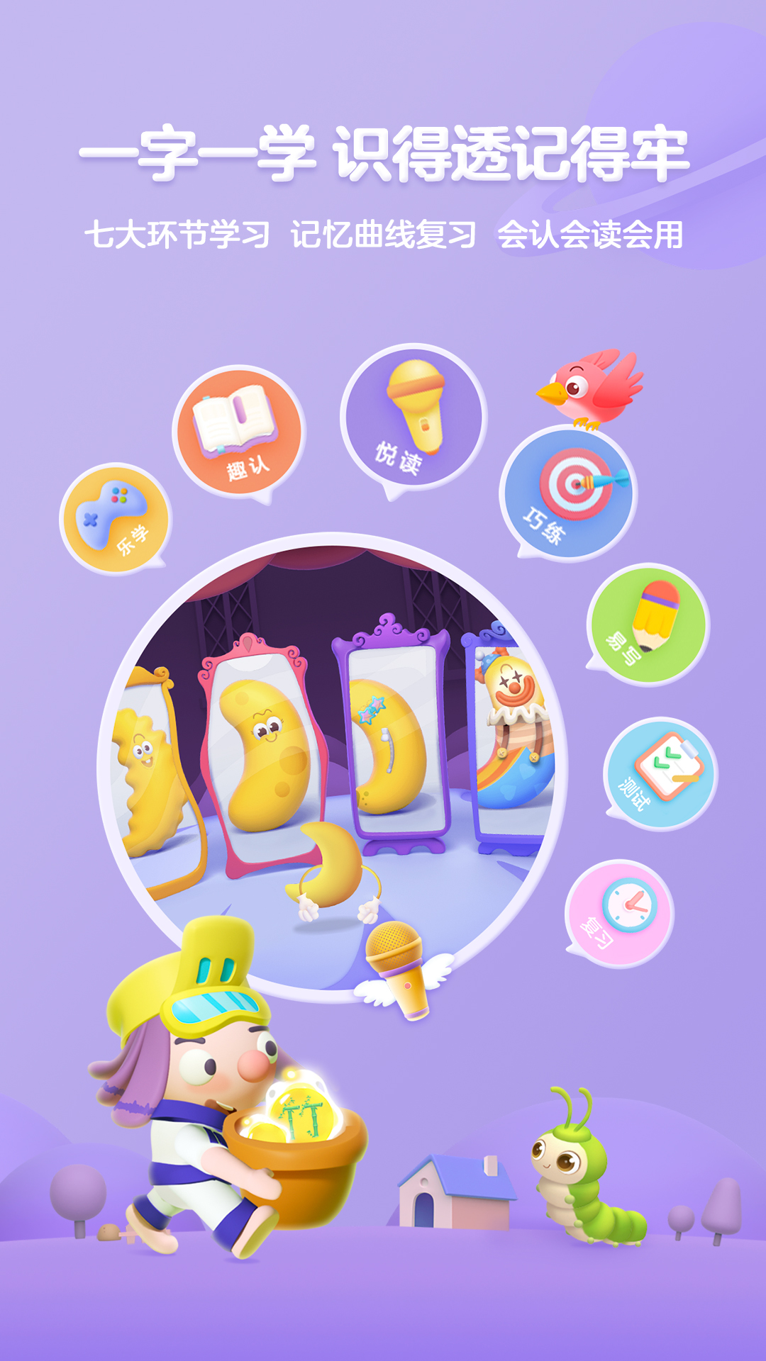 帮帮识字 帮帮识字