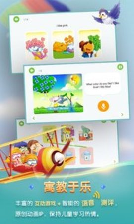 洪恩学堂 洪恩学堂