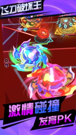 飞刀破坏王 飞刀破坏王
