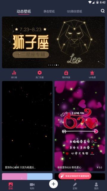 羞兔动态壁纸 羞兔动态壁纸