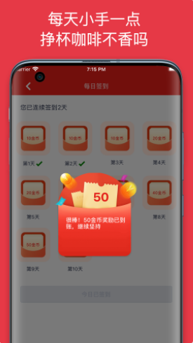 每日神券 每日神券