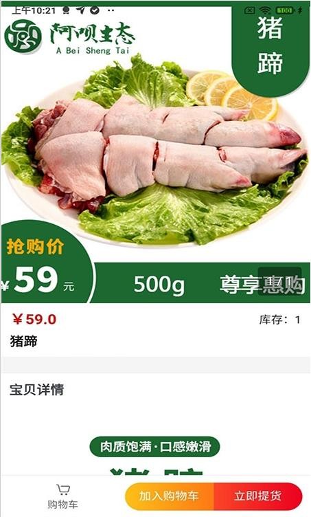 阿呗生态 阿呗生态