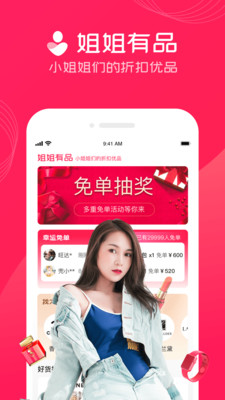 姐姐有品 姐姐有品